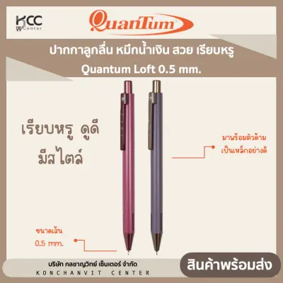 ปากกาลูกลื่น หมึกน้ำเงิน 0.5 mm.